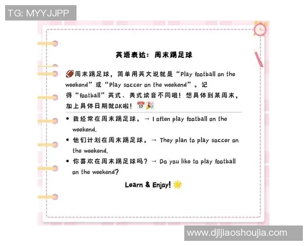 如何用足球这个词造出优美的句子来表达你的热爱与激情