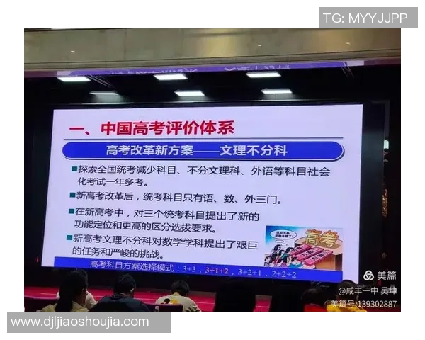 广东体育高考足球新政策解读与未来发展趋势探讨